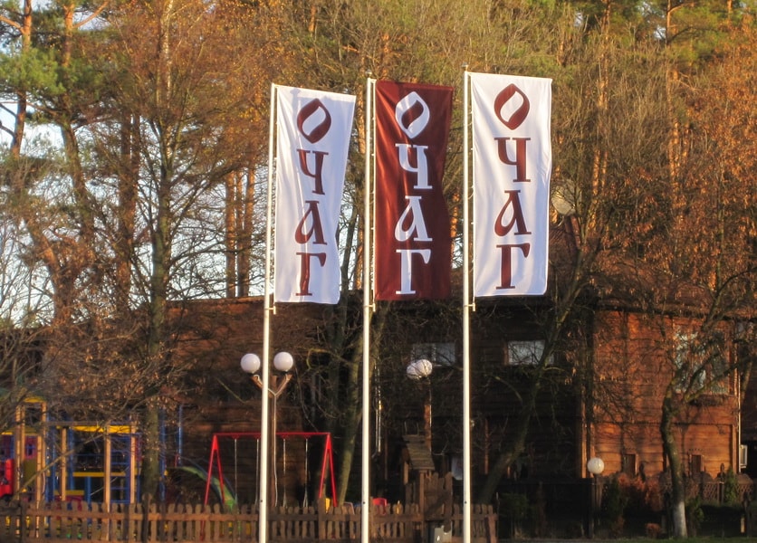 Флаги Очаг