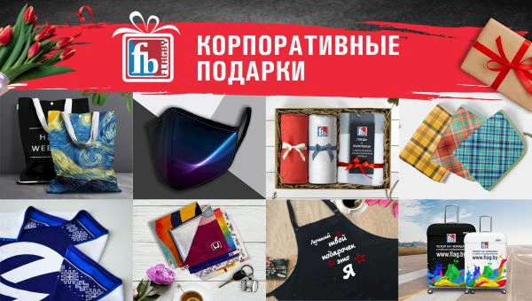 Корпоративные подарки с любым дизайном и Вашим логотипом под заказ